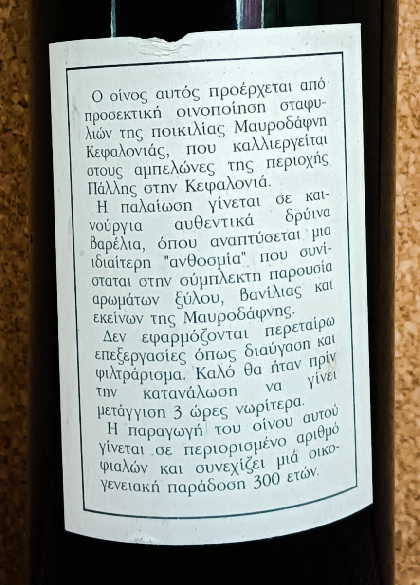 Vendora Σκλάβος Οργίων 2003 - Image 4