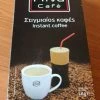 Vendora Στιγμιαίος καφές 1 κιλ Riva Cafe