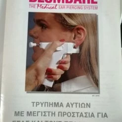 Vendora Μηχανή τρυπήματος αυτιών