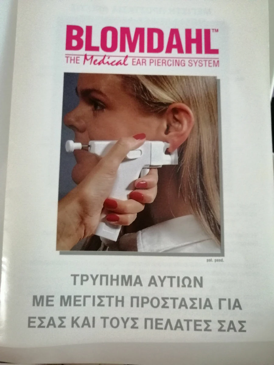 Vendora Μηχανή τρυπήματος αυτιών