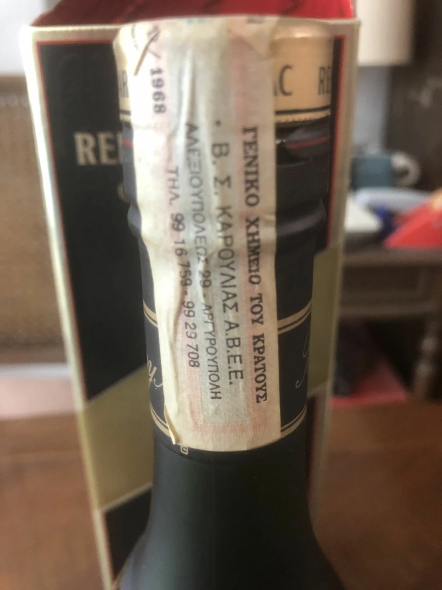 Vendora Κονιάκ Remy Marten VSOP πολυ παλαιό σφραγισμενο - Image 5