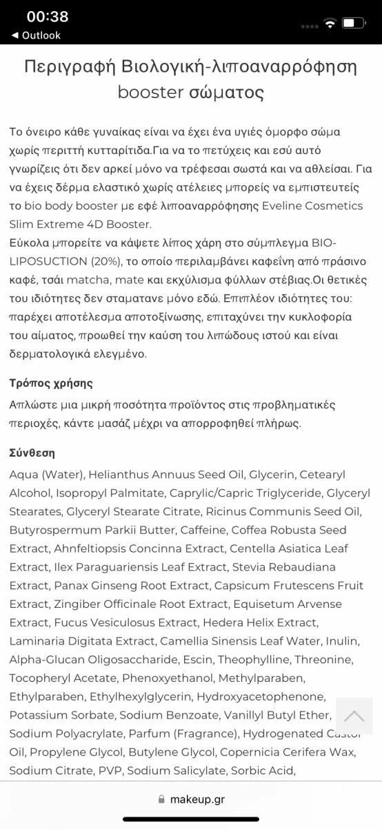 Vendora κρέμα 4D σώματος κυτταρίτιδα, σύσφιξη, όψη λιποαναρρόφησης - Image 2