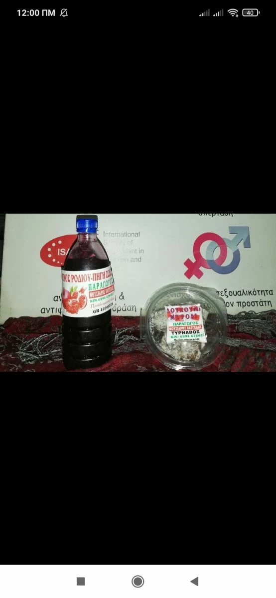 Vendora χυμός ρόδι 500ml