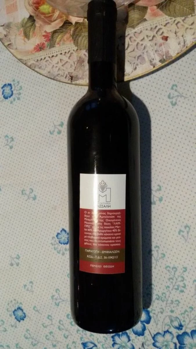 Vendora Κρασί εμφιαλωμένο - Image 2