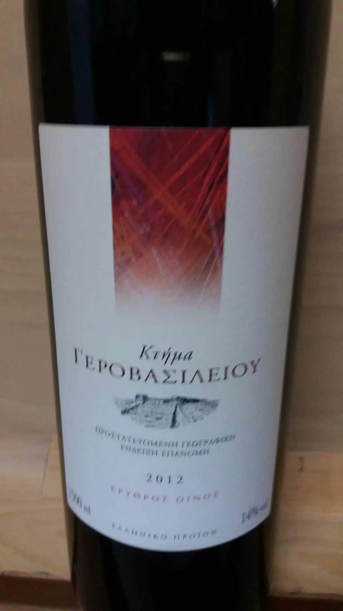 Vendora Κρασί Κτήμα Γεροβασιλείου