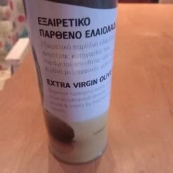 Vendora Ελαιολαδο φετινο μηνα βιολογικό πωλειται