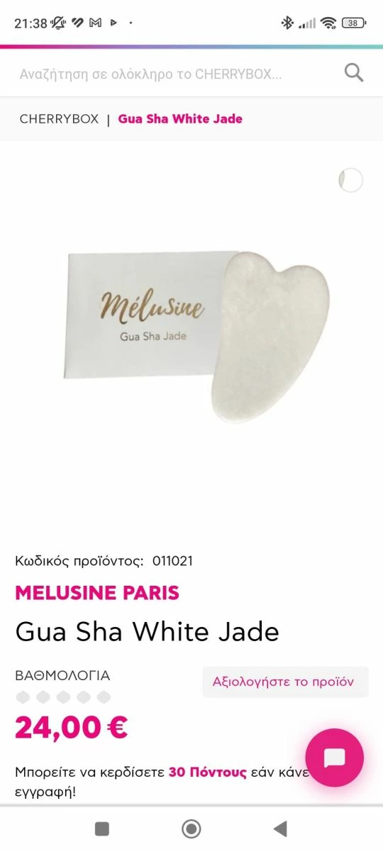 Vendora Gua Sha Jade λευκό - Image 3