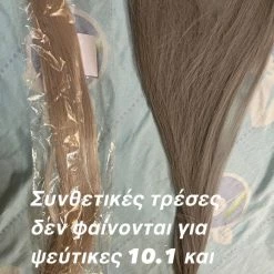 Vendora τρέσες