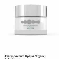 Vendora Αντιγηραντική Κρέμα Νύχτας Colostrum+