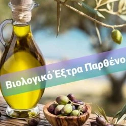 Vendora Ελαιόλαδο Βιολογικό έξτρα παρθένο χωρίς οξέα 18,7 λιτρα