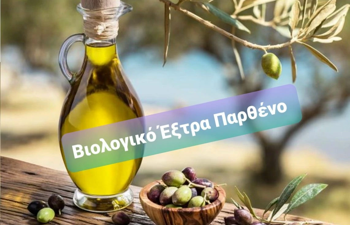 Vendora Ελαιόλαδο Βιολογικό έξτρα παρθένο χωρίς οξέα 18,7 λιτρα