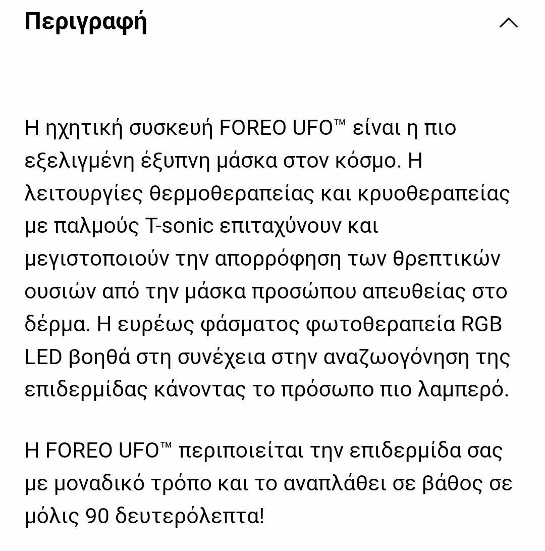 Vendora FOREO UFO 2 Power Mask & Light Therapy - Image 8