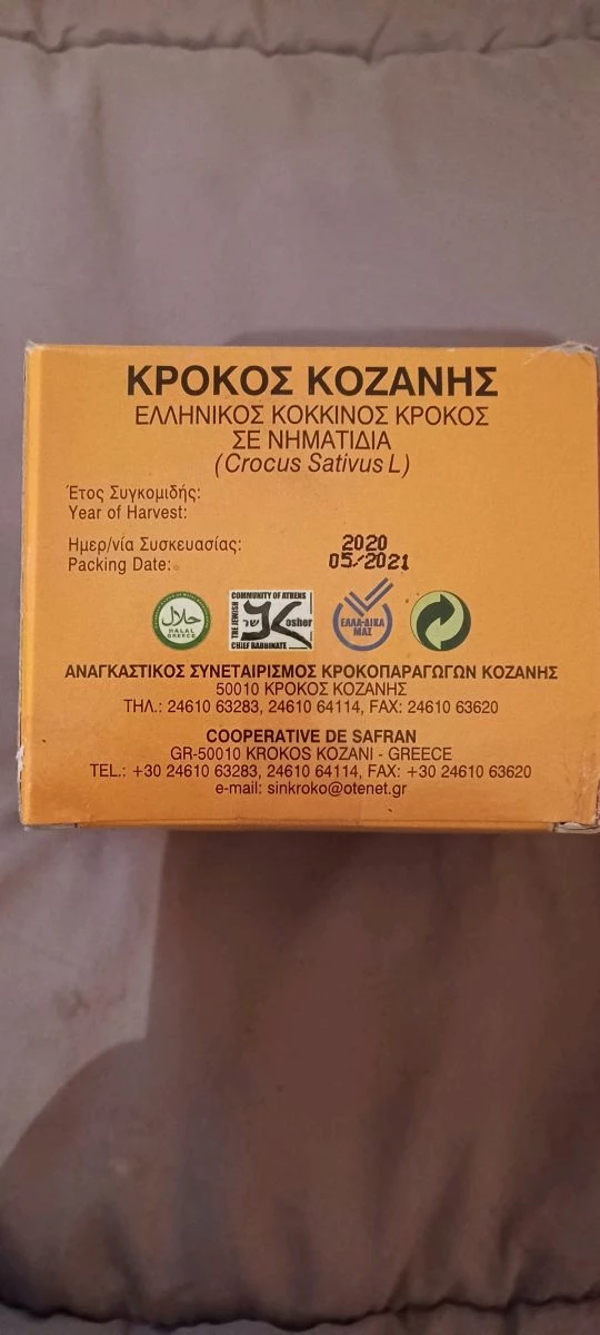 Vendora Κροκος Κοζανις - Image 2